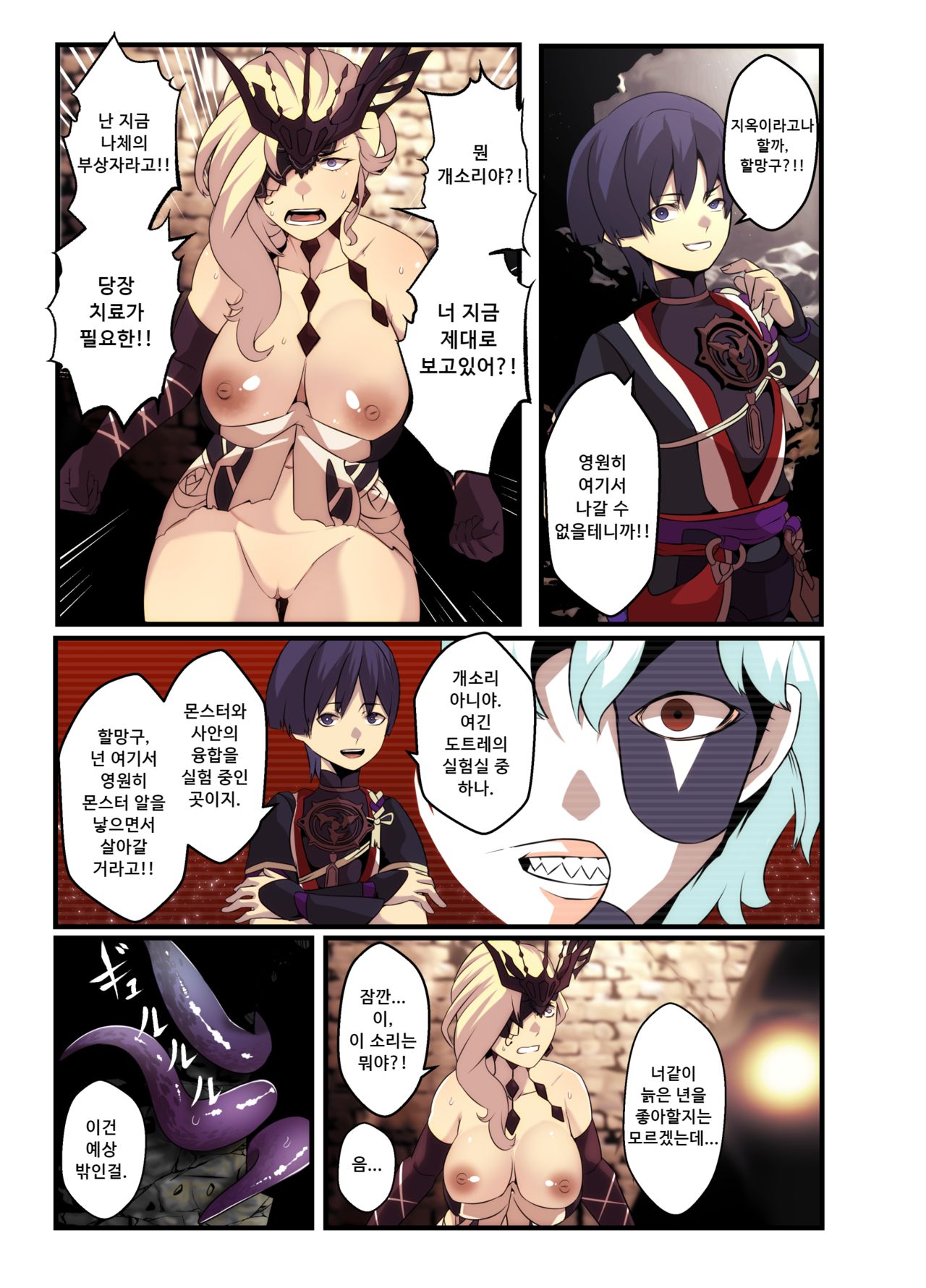 커미션:시뇨라 page 2 full