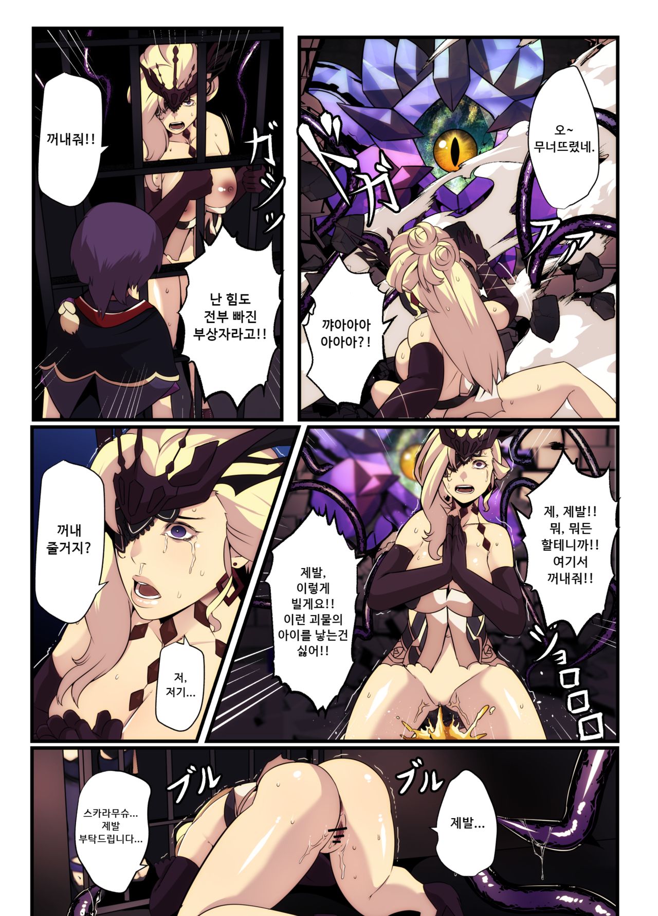 커미션:시뇨라 page 3 full