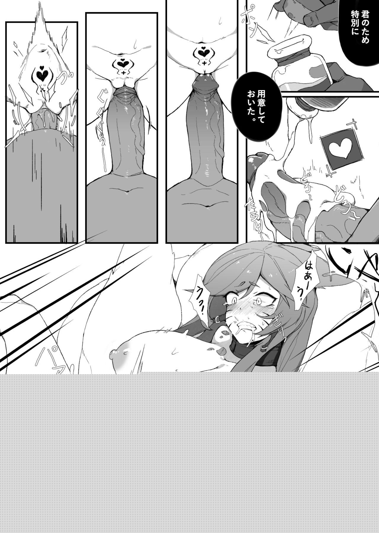 Ahri page 5 full