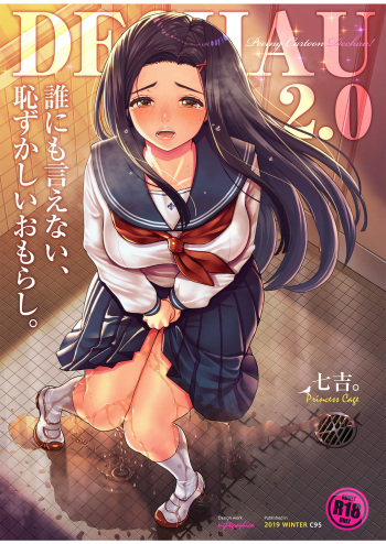 DECHAU 2.0 cover