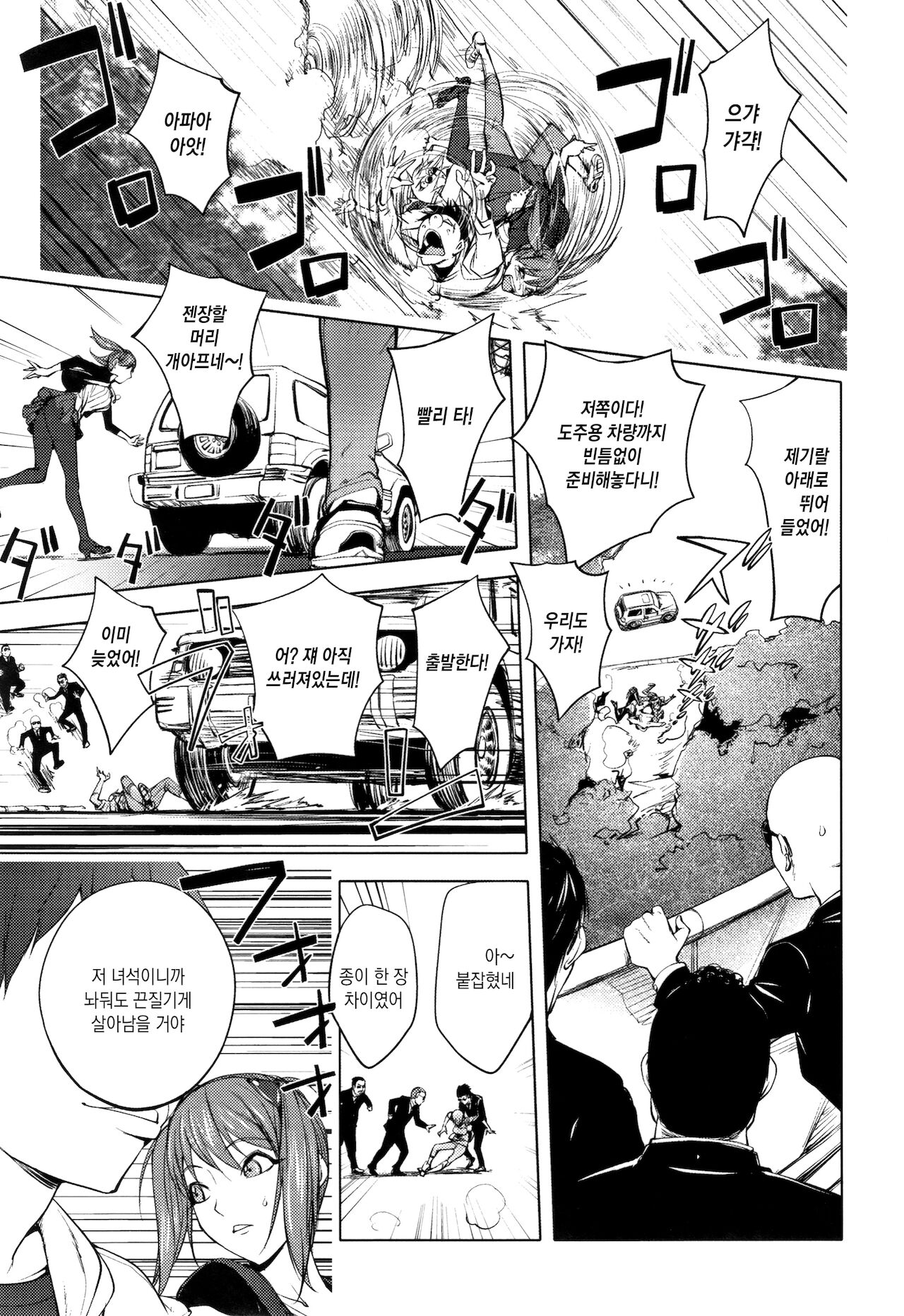 Sonna Riyuu de Yararechau? | 그런 이유로 당해버려? page 10 full