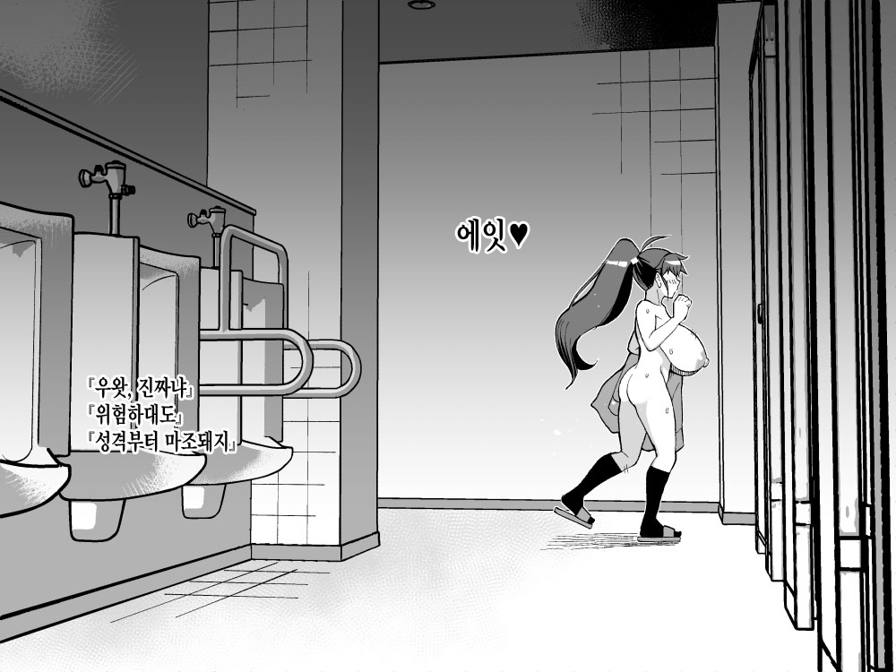 tnsm先輩じゃない人がトイレで露出するやつ その1 page 4 full