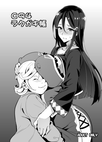 C94 Rakugakichou cover