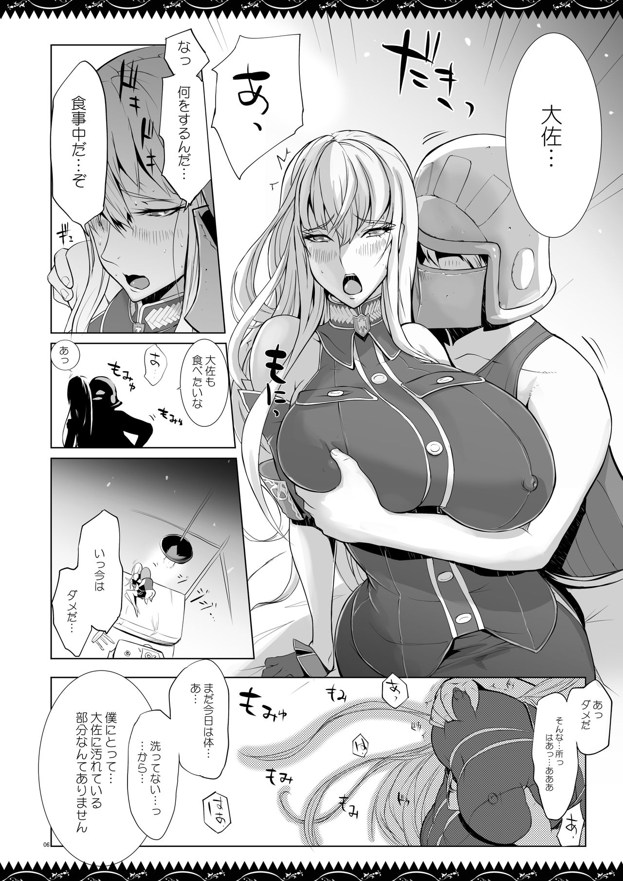 Selvari Hon page 5 full