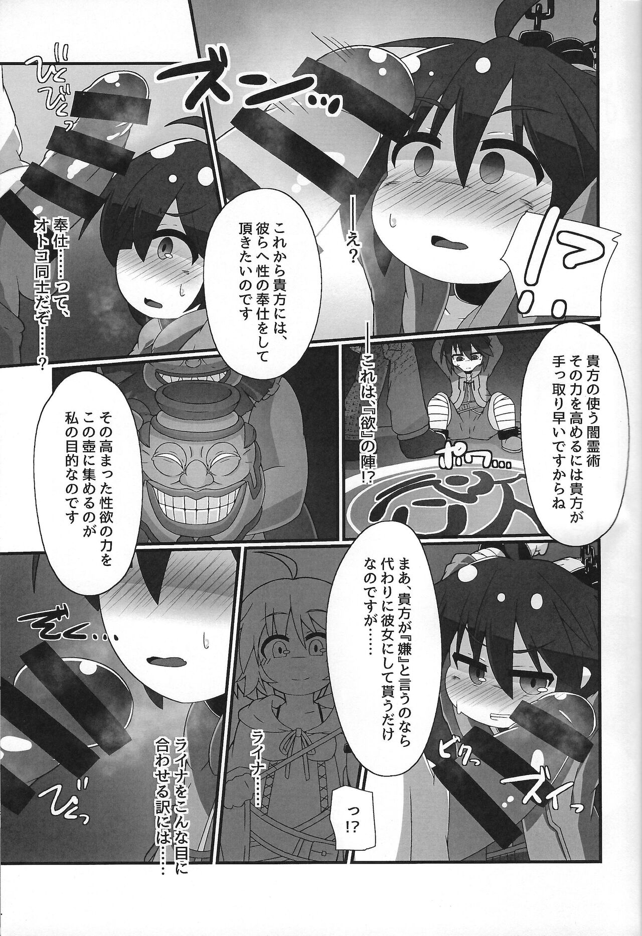 Seiyoku no yamireijutsu page 4 full