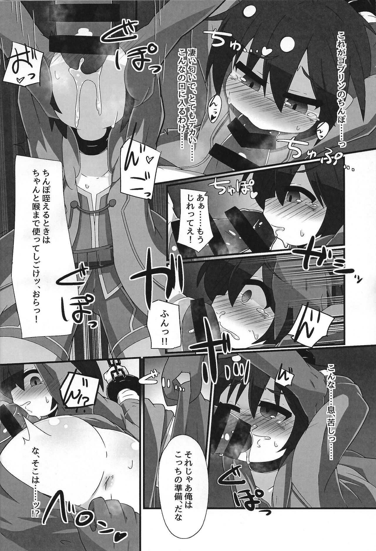 Seiyoku no yamireijutsu page 5 full