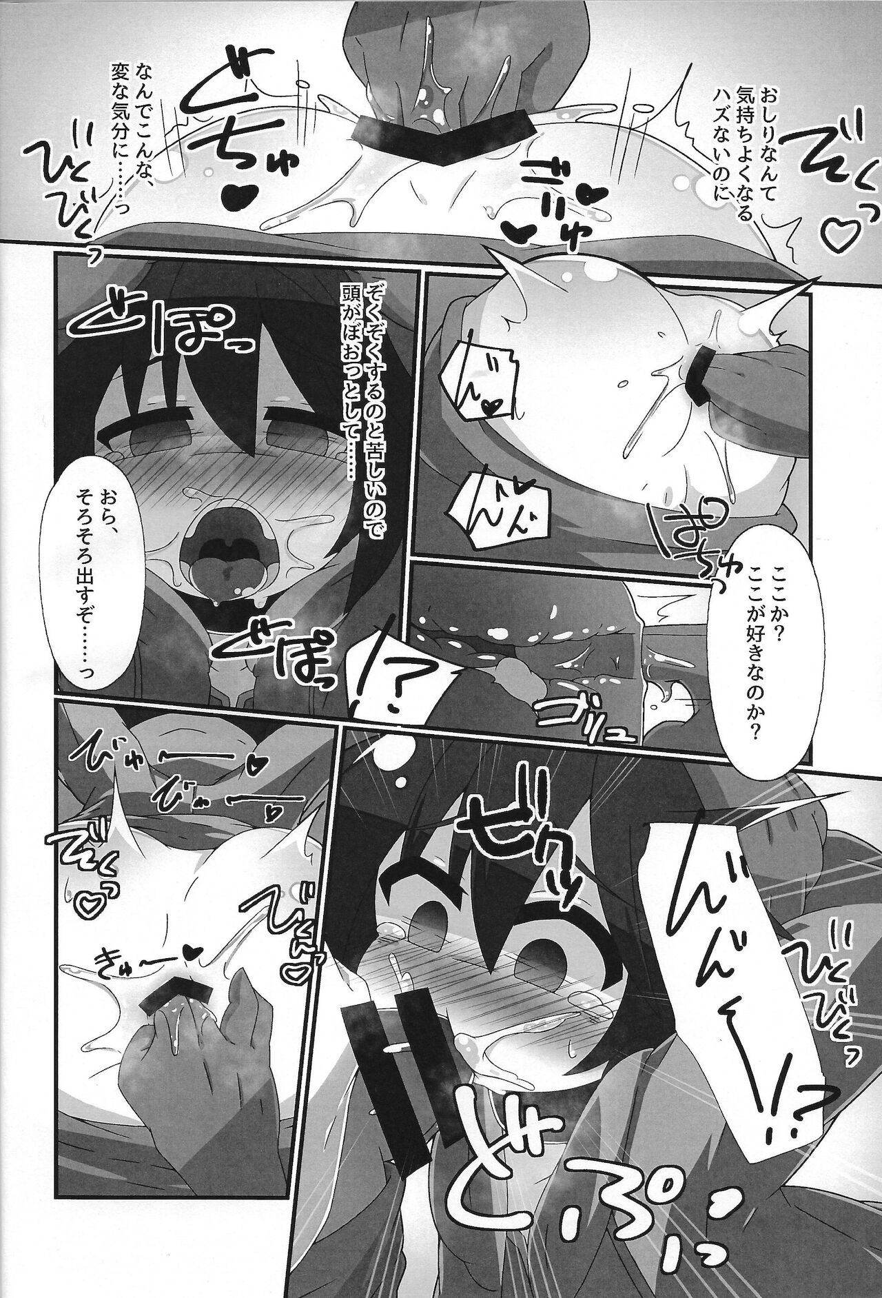 Seiyoku no yamireijutsu page 7 full