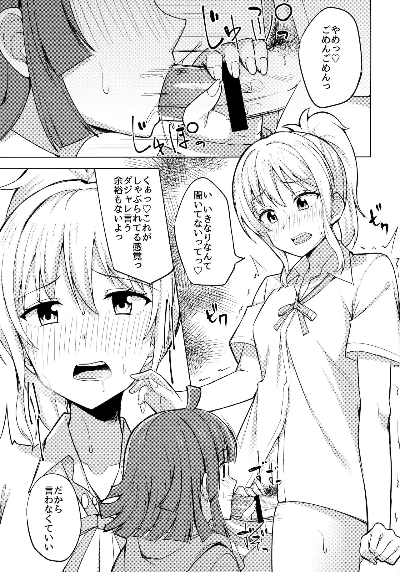 Chigau Katachi Kimochi Hitotsu page 10 full