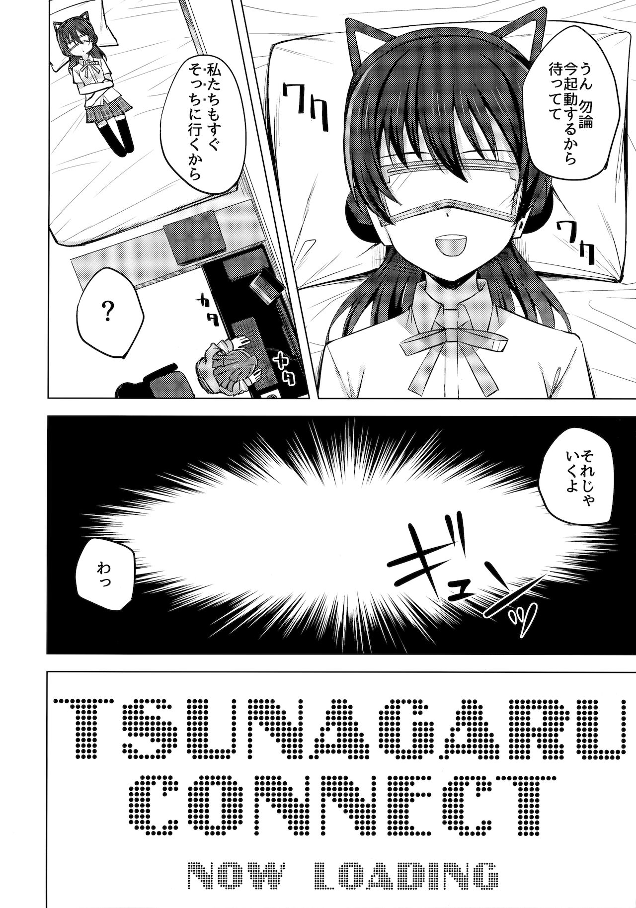 Chigau Katachi Kimochi Hitotsu page 5 full