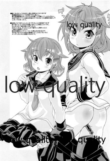 クチクチクカワイイヤッター!! page 6 full