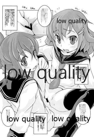 クチクチクカワイイヤッター!! page 7 full