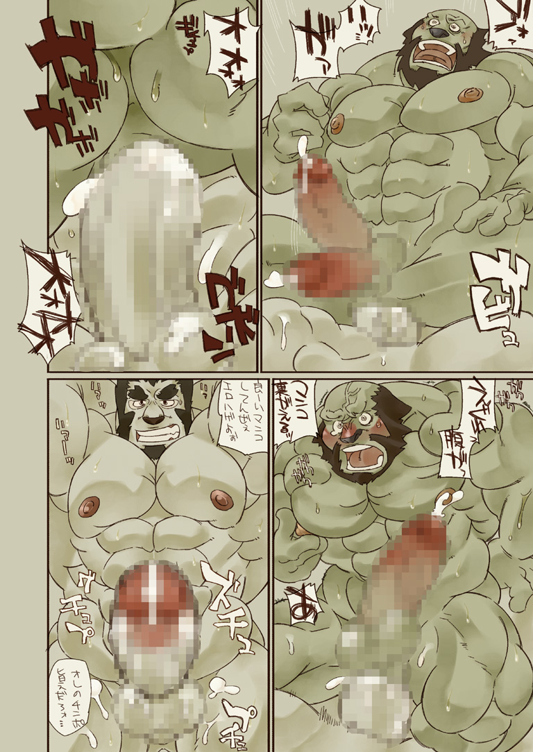 Gal Niku 100% page 7 full