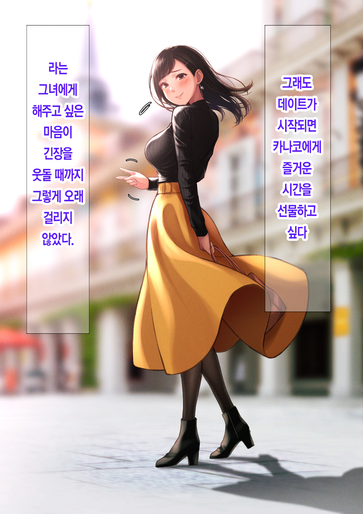 네가 웃을 때마다 사랑을 하고 있다. page 7 full