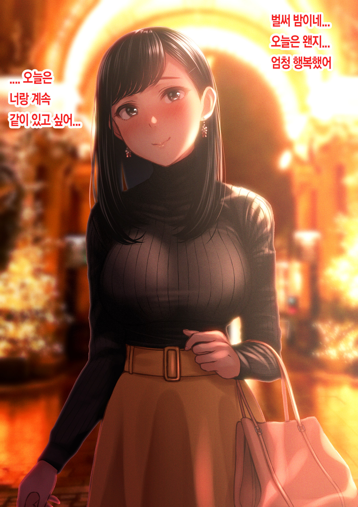 네가 웃을 때마다 사랑을 하고 있다. page 9 full