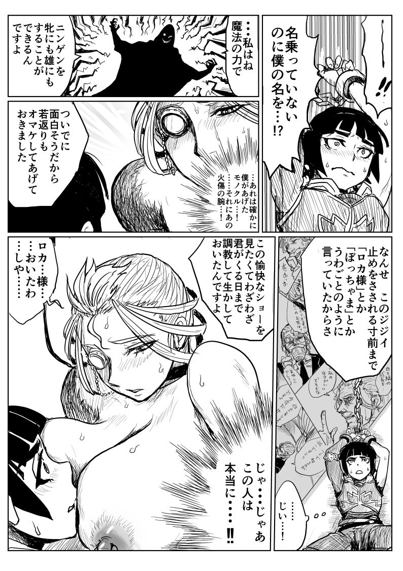O Botchan To Shitsuji Ga TS Mahou Ni Makikoma Reru Manga page 10 full