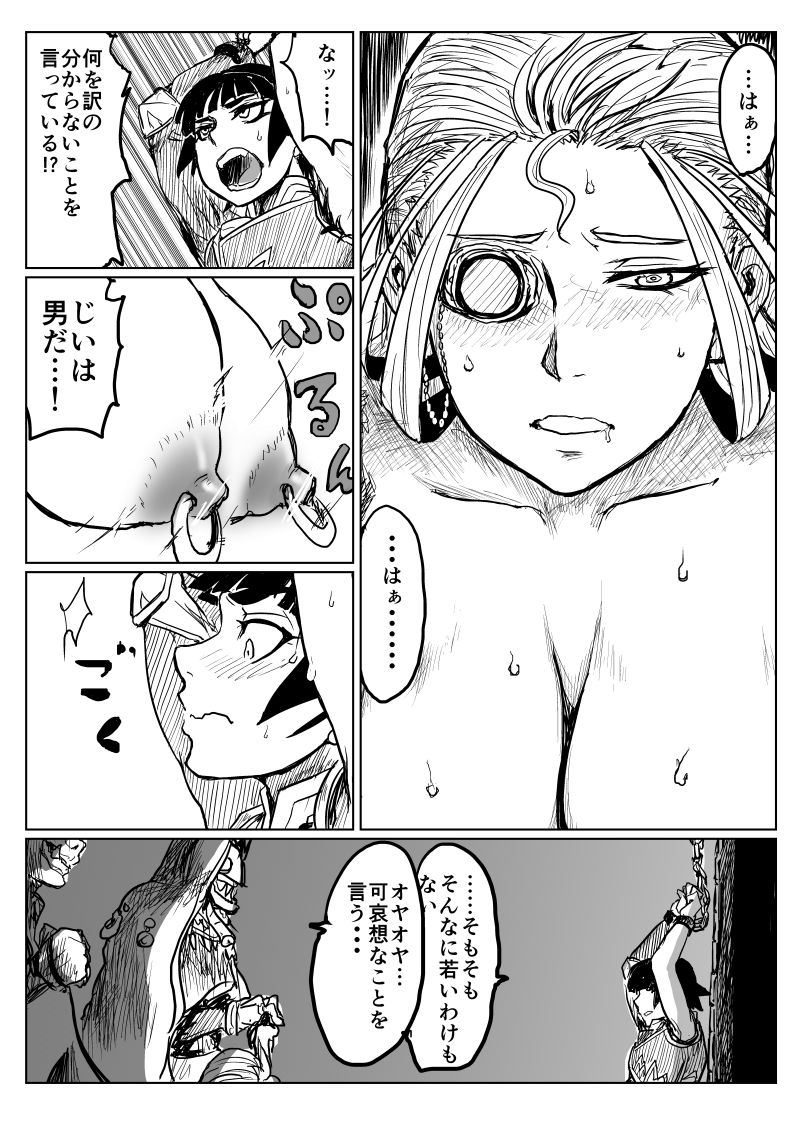 O Botchan To Shitsuji Ga TS Mahou Ni Makikoma Reru Manga page 8 full