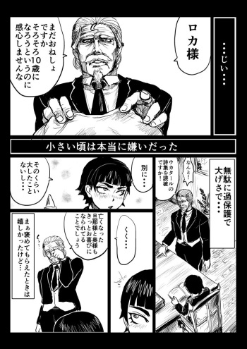 O Botchan To Shitsuji Ga TS Mahou Ni Makikoma Reru Manga cover