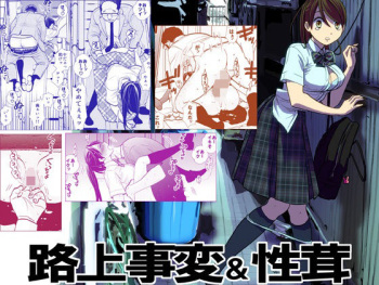 Rojou jihen &amp; sei take cover