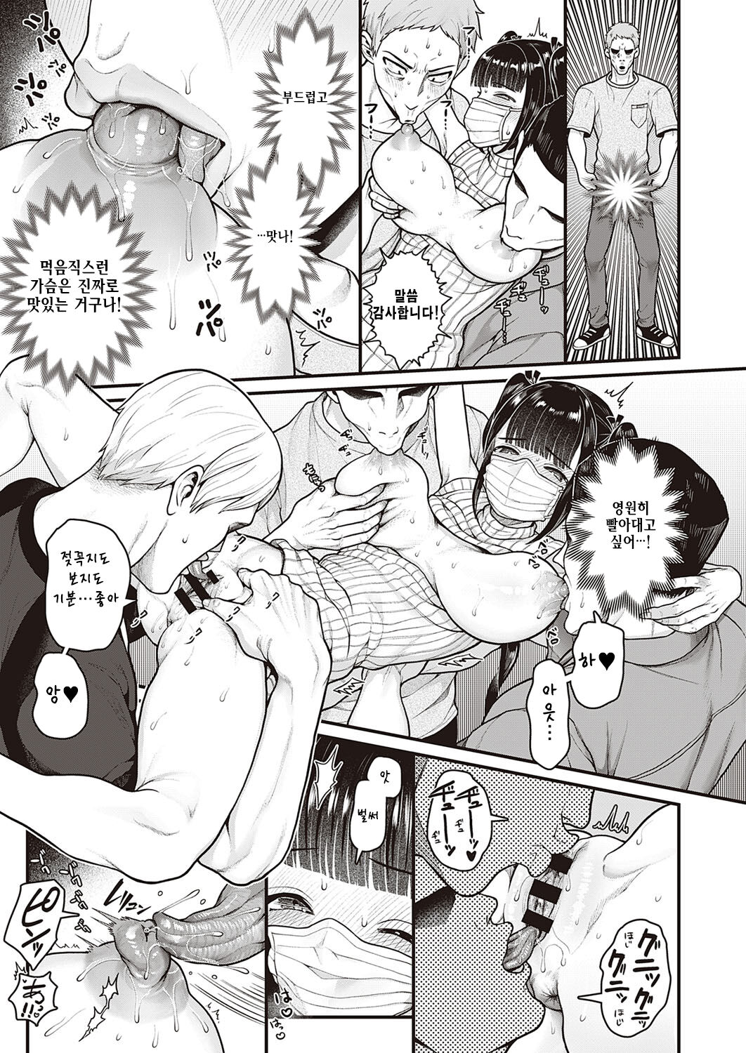 Off-kai Happening page 9 full