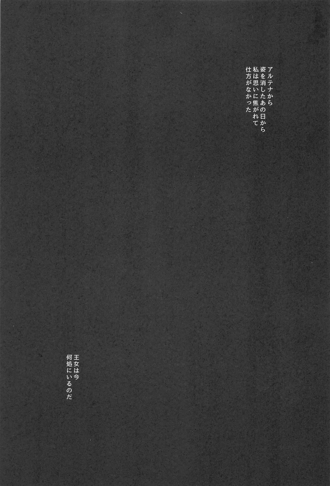 netorinomadoshi page 2 full
