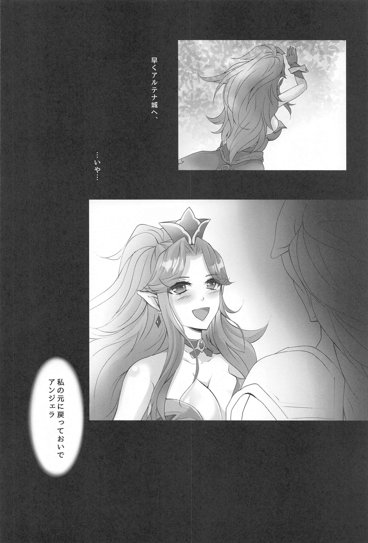 netorinomadoshi page 3 full