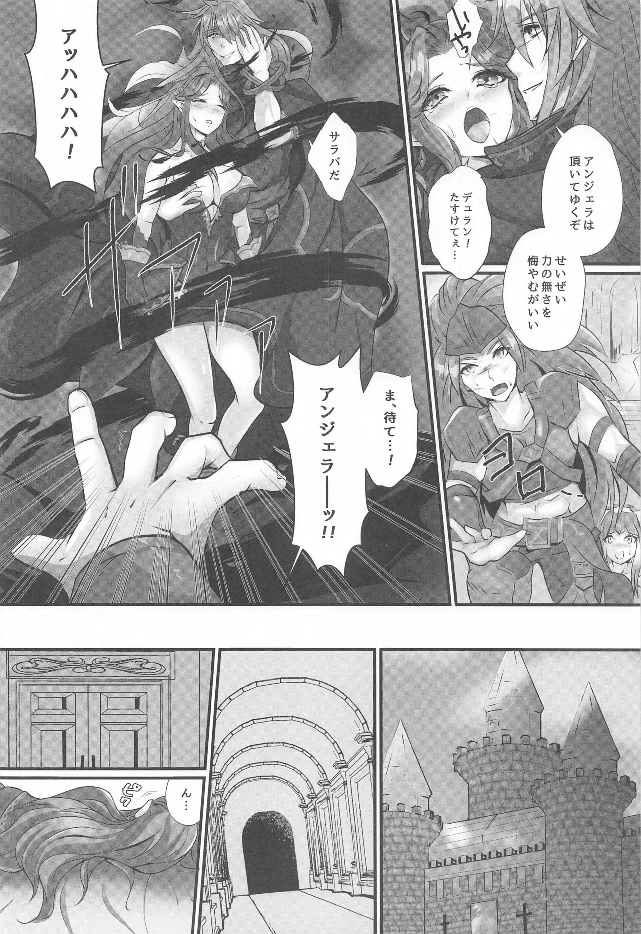 netorinomadoshi page 7 full