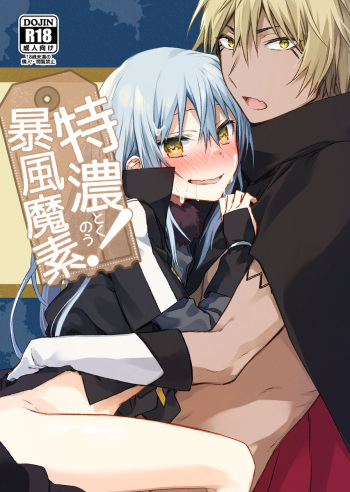 Tokunou! Boufuu Maso cover