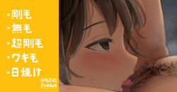 Bukatsu Ato no Rikujoubu Joshi-tachi no Himitsu