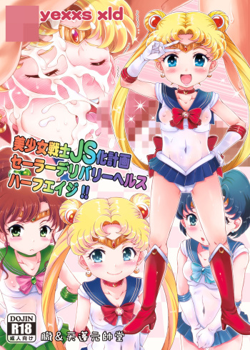 Bishoujo Senshi JS-ka Keikaku Sailor Delivery Health Half Age cover