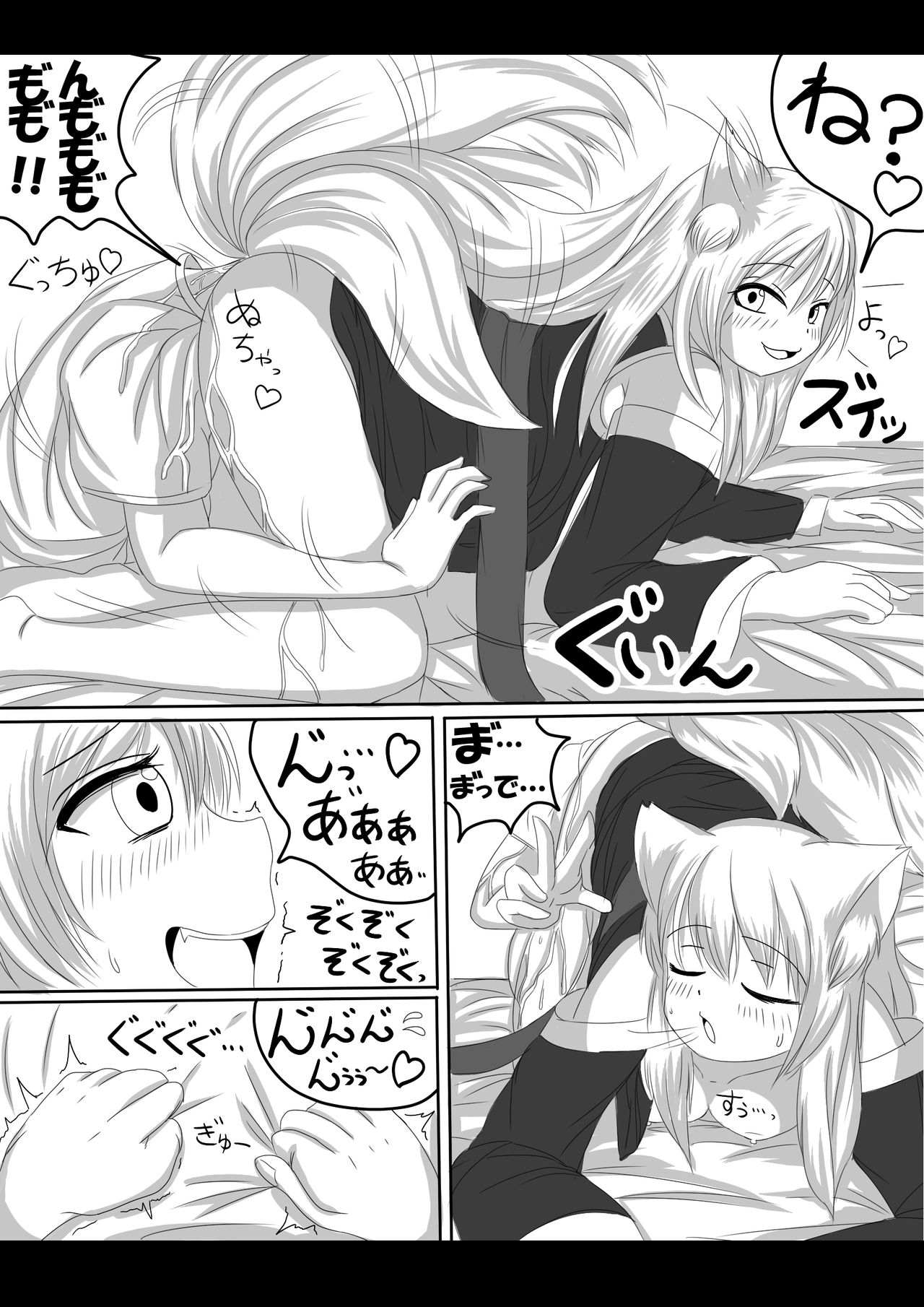 妖狐の娘がおじゃまします（後日談付き）- page 10 full