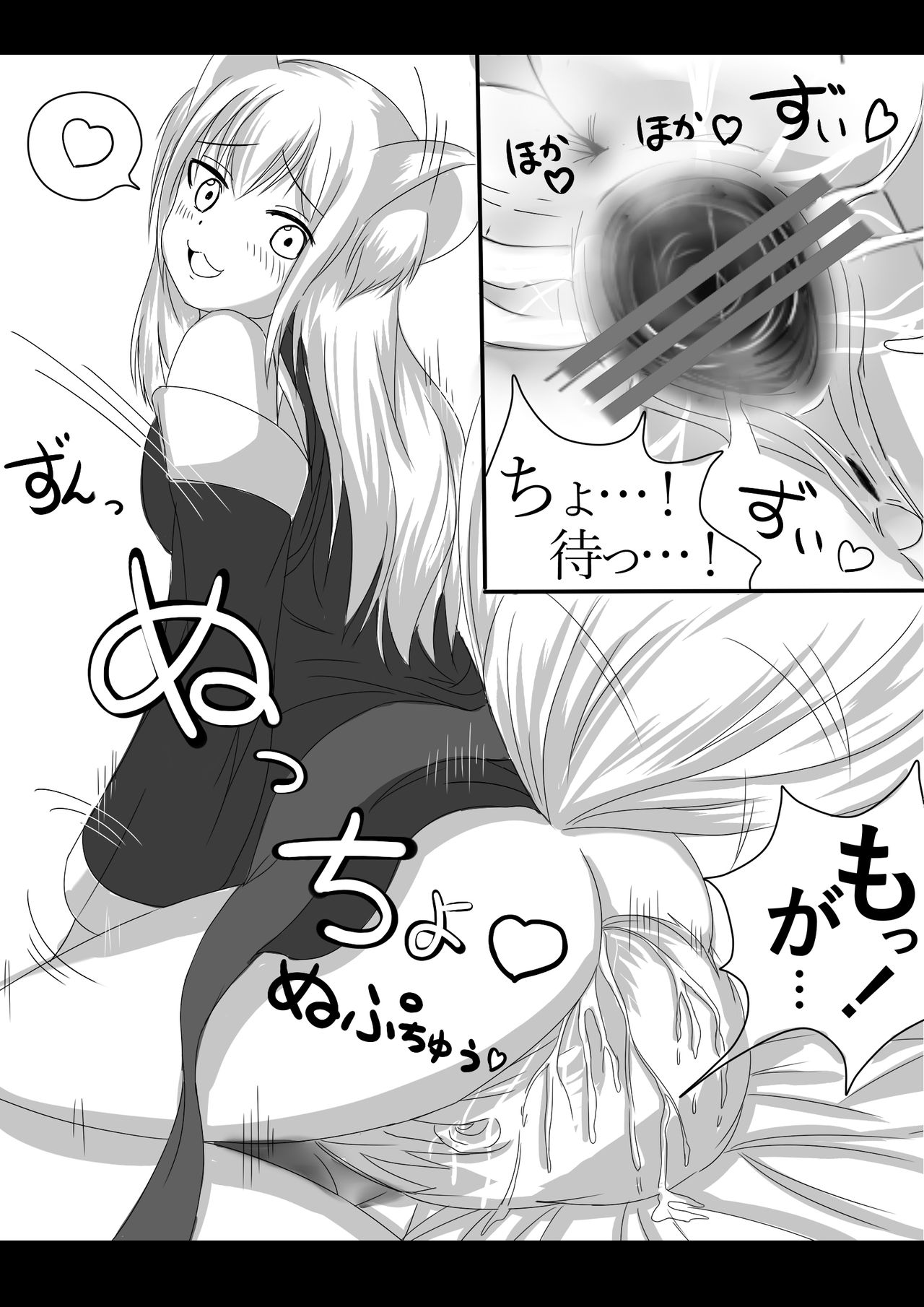 妖狐の娘がおじゃまします（後日談付き）- page 8 full