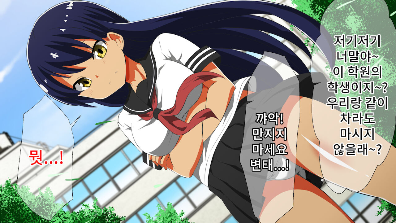 Fuuki Iinchou ga Gal no Dorei ni Naru Hanashi page 2 full