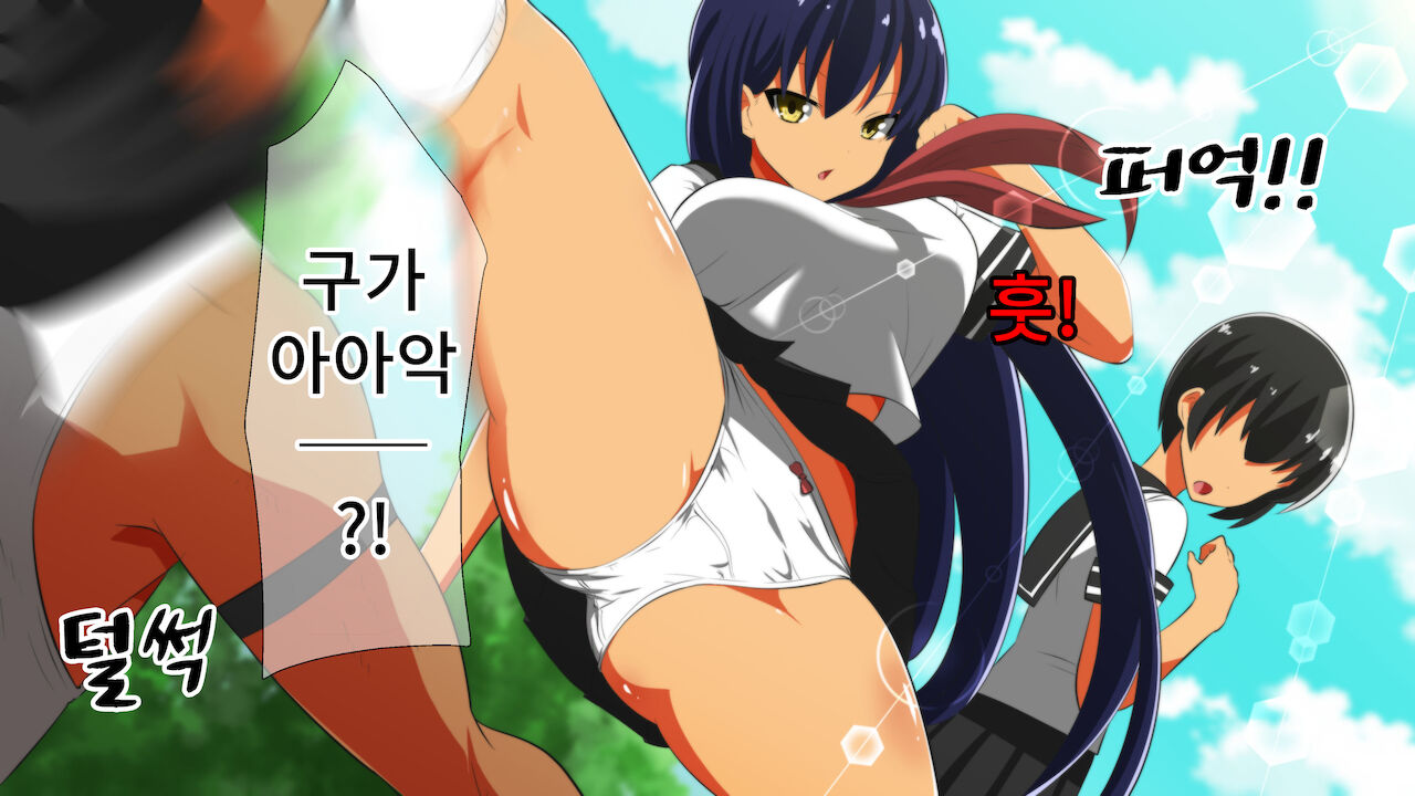 Fuuki Iinchou ga Gal no Dorei ni Naru Hanashi page 3 full