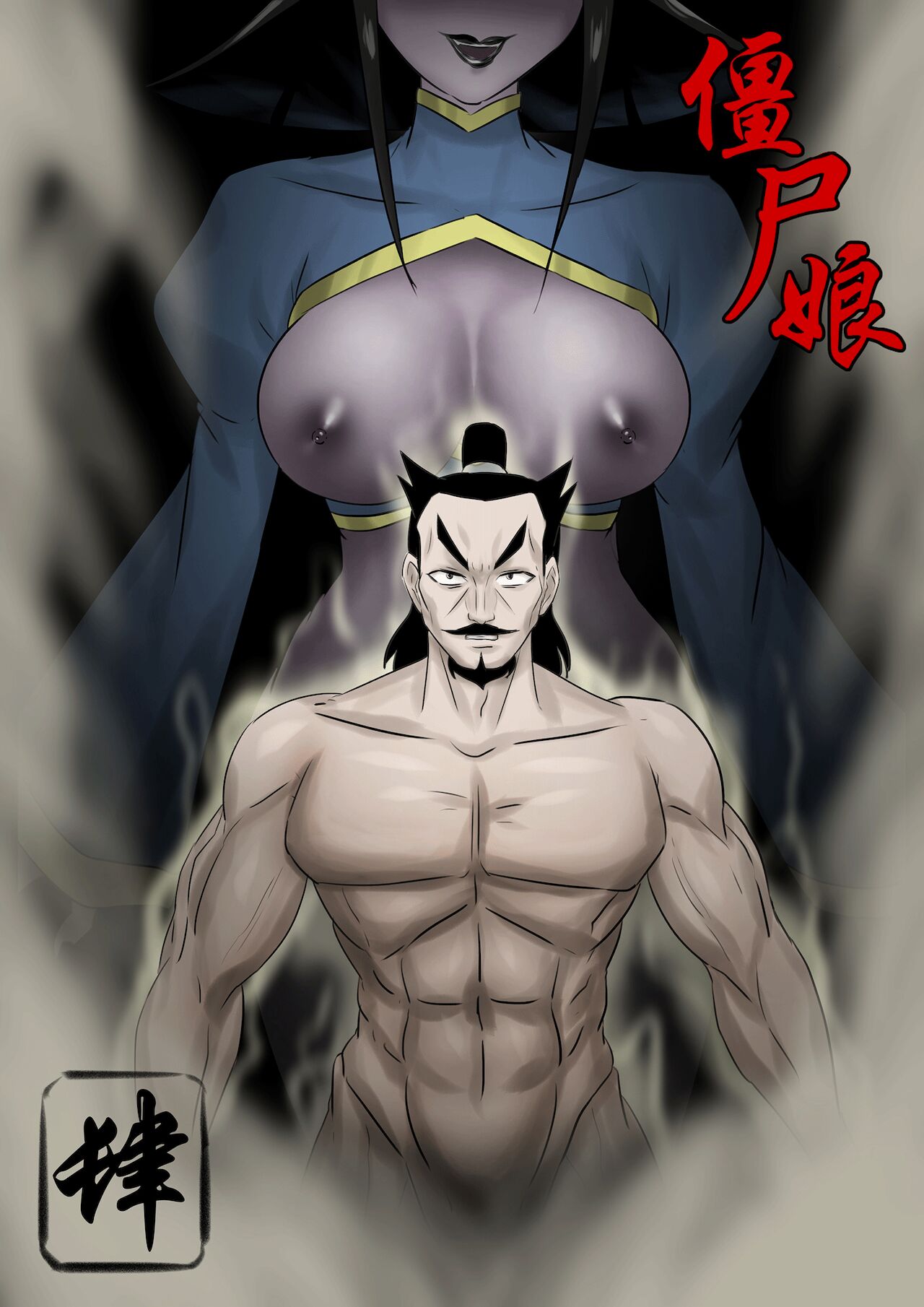 Jiangshi Musume Chapter 4 page 1 full