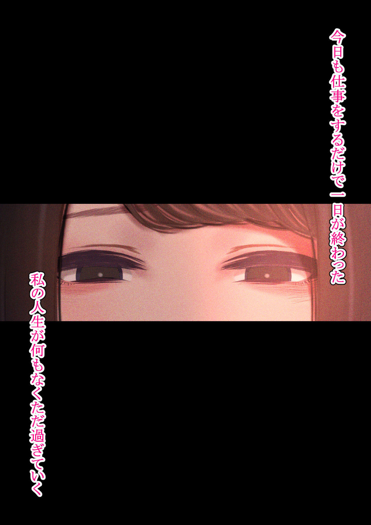 Anata no Koto Nanka Dare mo Mitenaiyo page 3 full