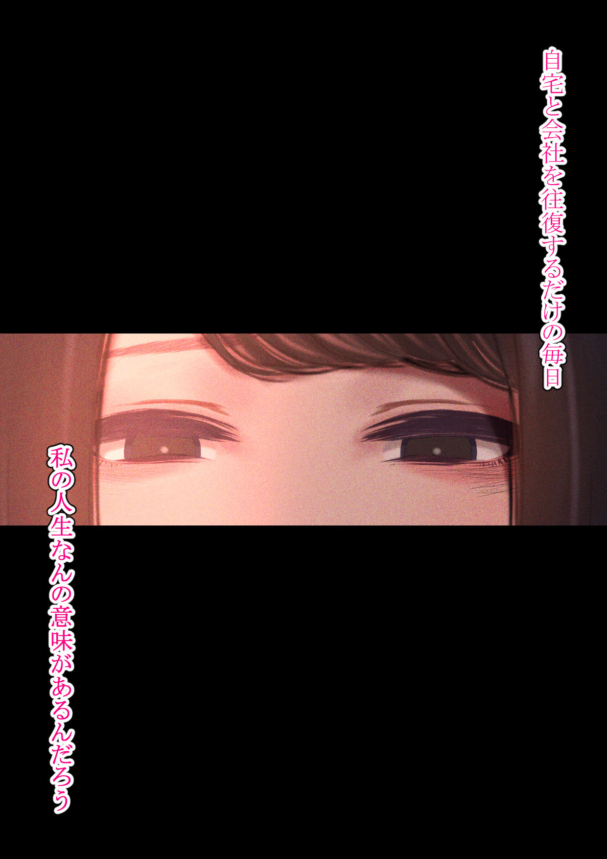 Anata no Koto Nanka Dare mo Mitenaiyo page 5 full