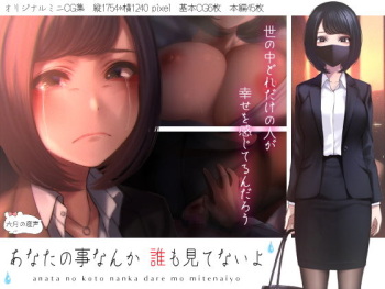 Anata no Koto Nanka Dare mo Mitenaiyo cover