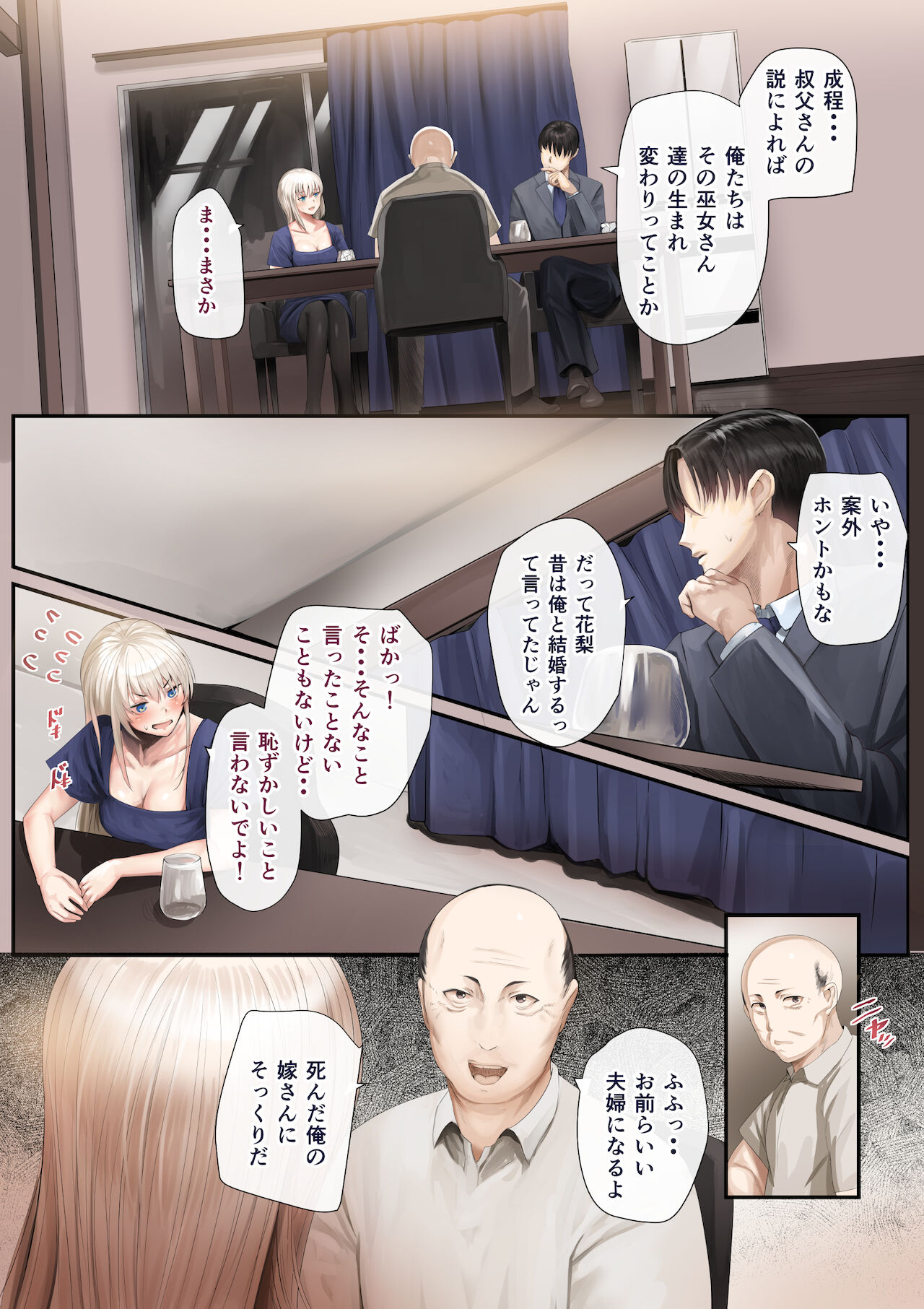 Osananajimi no Shiro Gal ga Jitsu wa Shojo de Ninshin made Sasete shimatta Ohanashi Ninpu Wedding Comic Hen &amp; Mujintou Resort Hen page 3 full