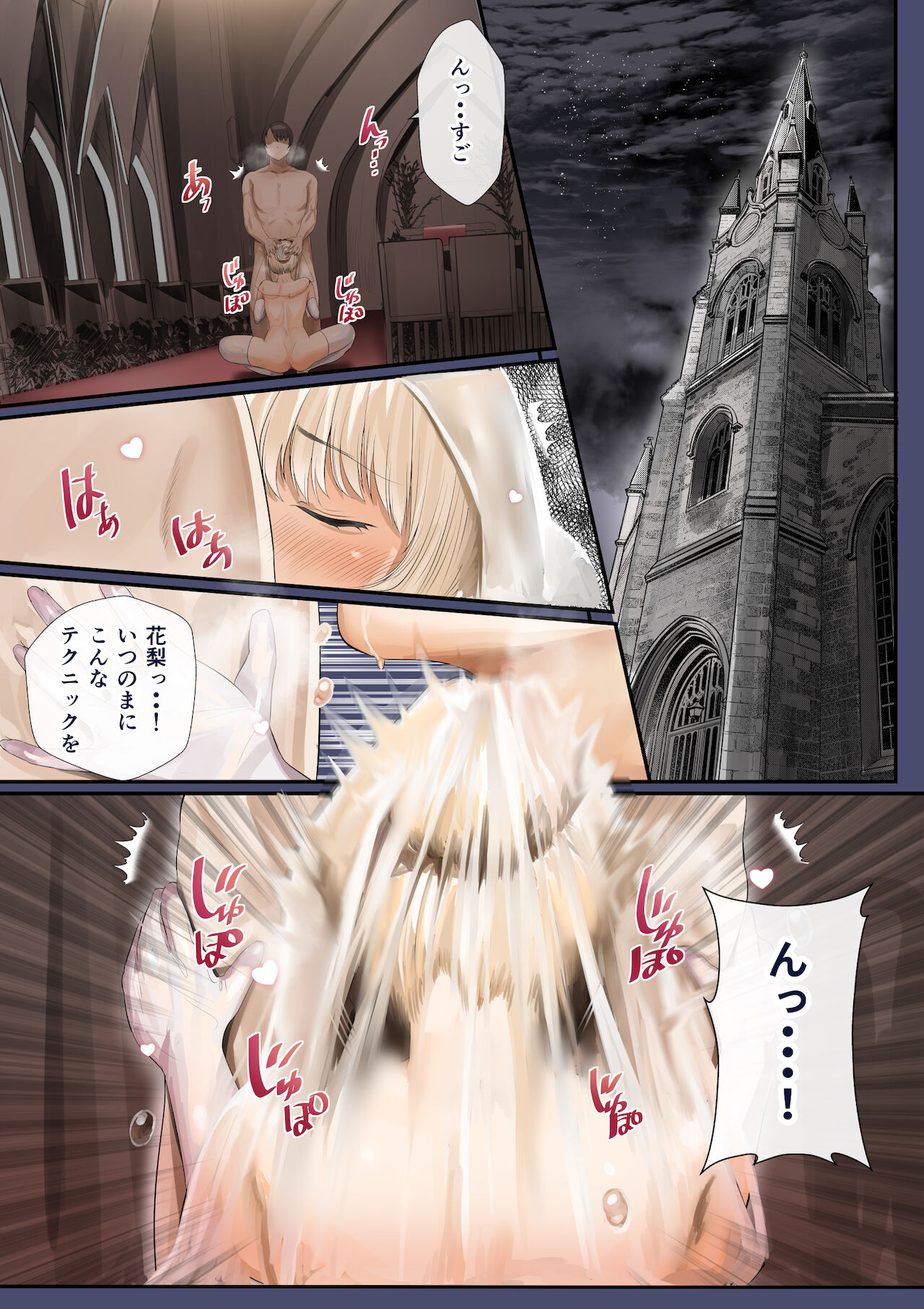 Osananajimi no Shiro Gal ga Jitsu wa Shojo de Ninshin made Sasete shimatta Ohanashi Ninpu Wedding Comic Hen &amp; Mujintou Resort Hen page 5 full