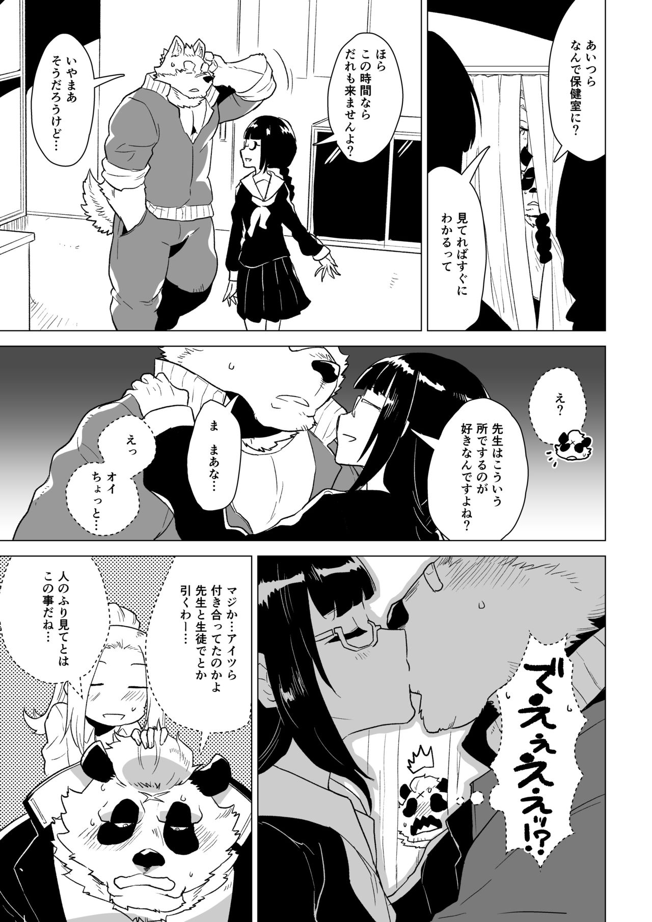 Sasada Kun can't graduate from His virginity Week Two page 10 full