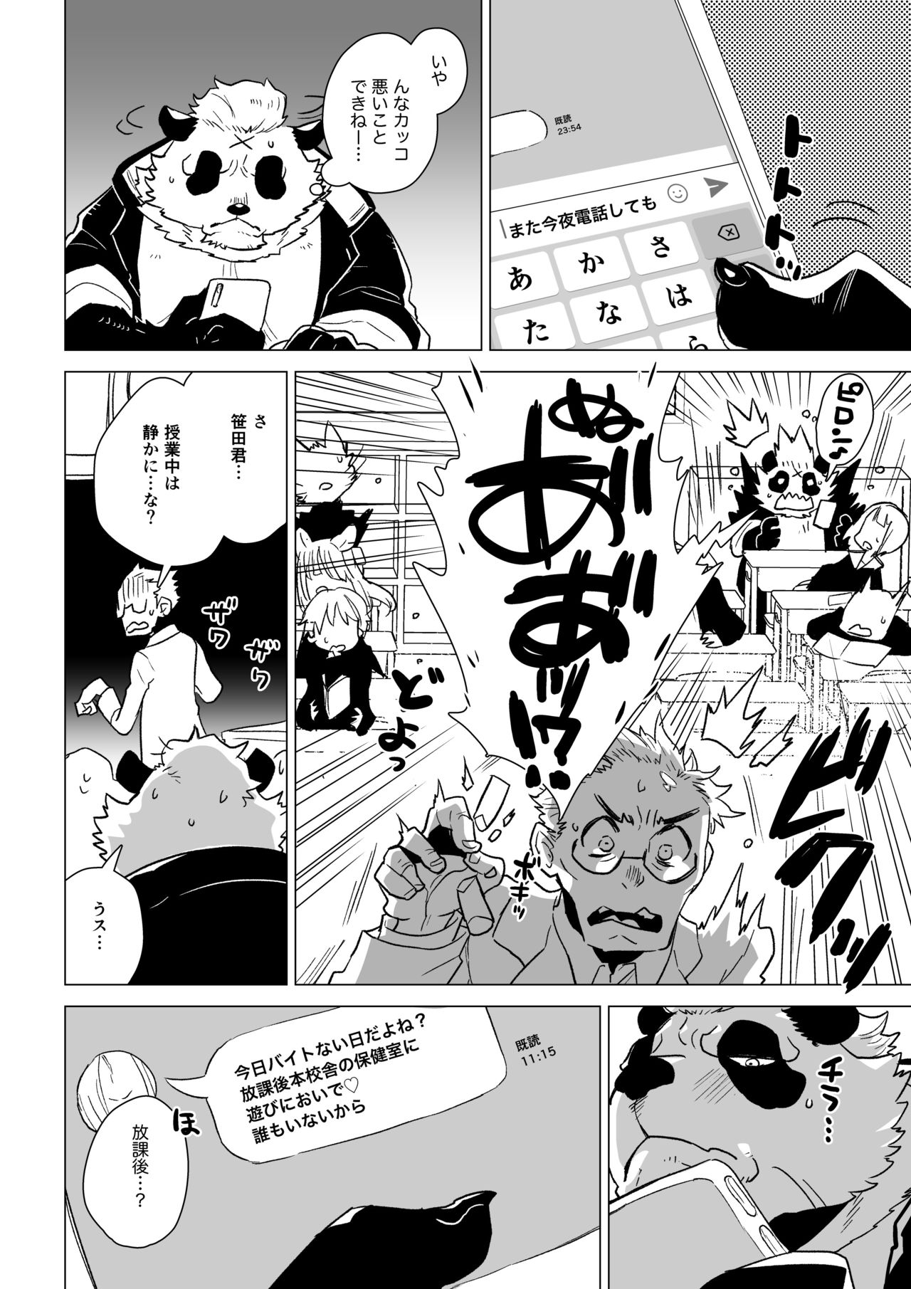 Sasada Kun can't graduate from His virginity Week Two page 5 full