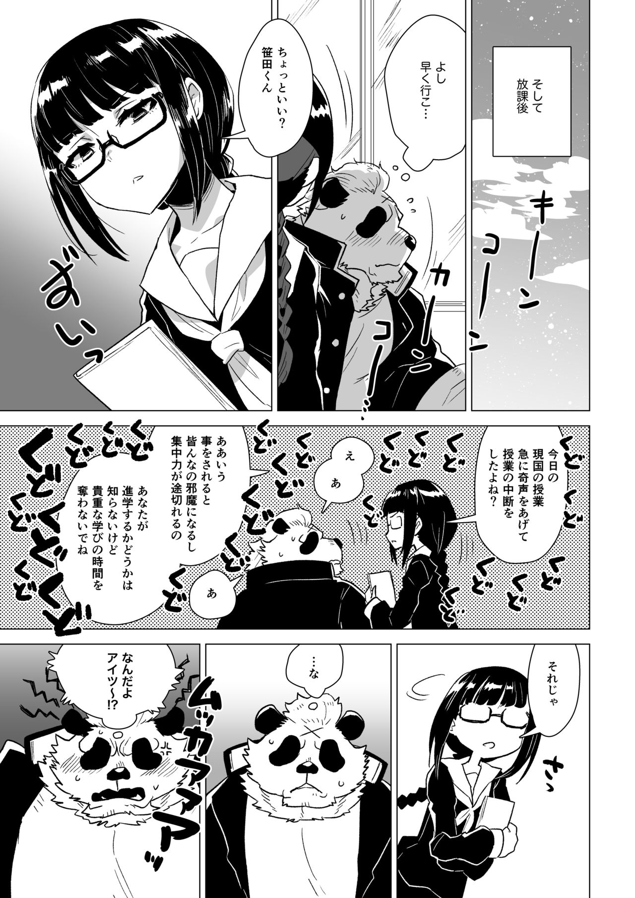 Sasada Kun can't graduate from His virginity Week Two page 6 full