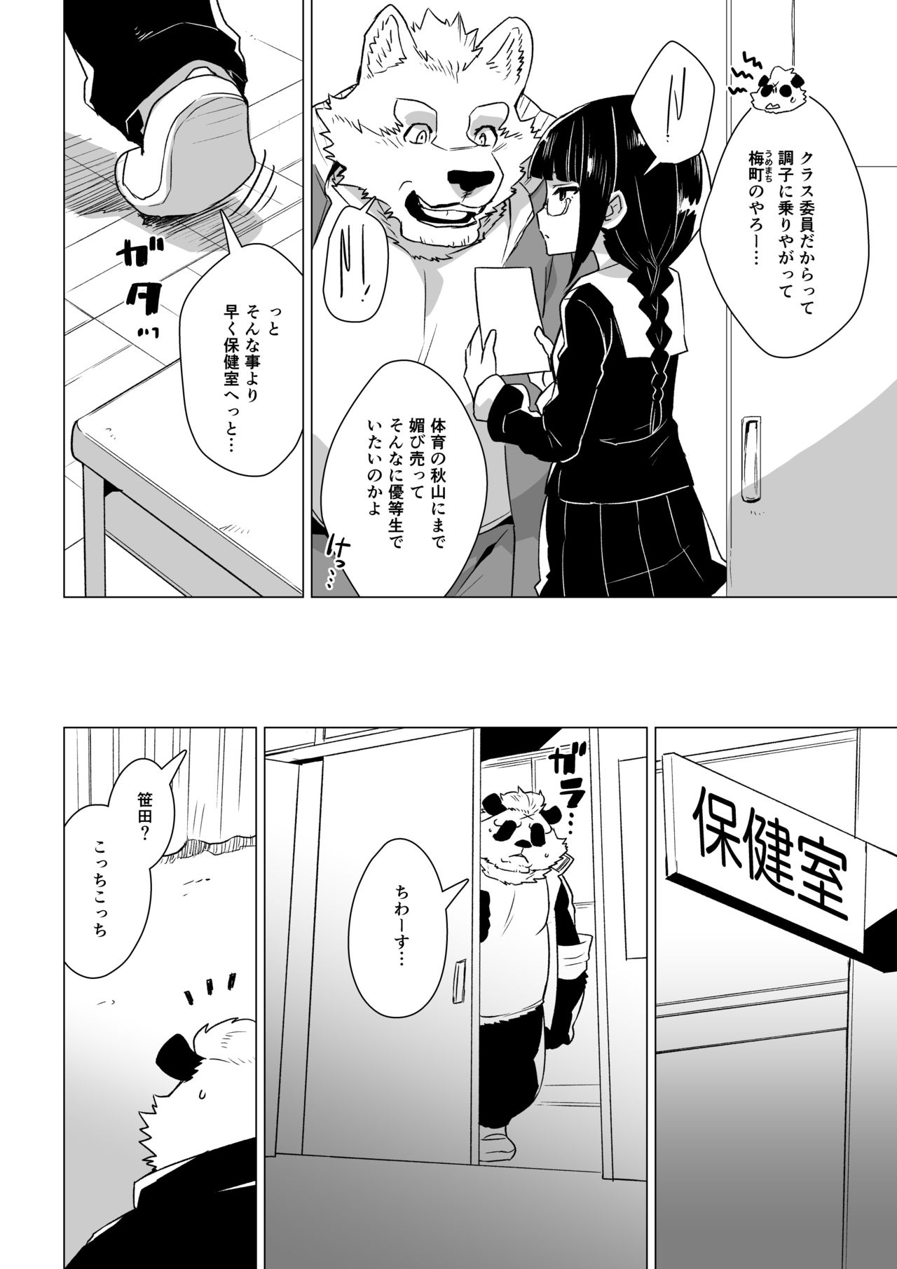 Sasada Kun can't graduate from His virginity Week Two page 7 full