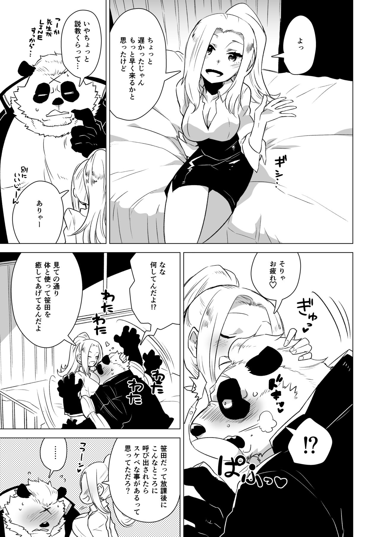 Sasada Kun can't graduate from His virginity Week Two page 8 full