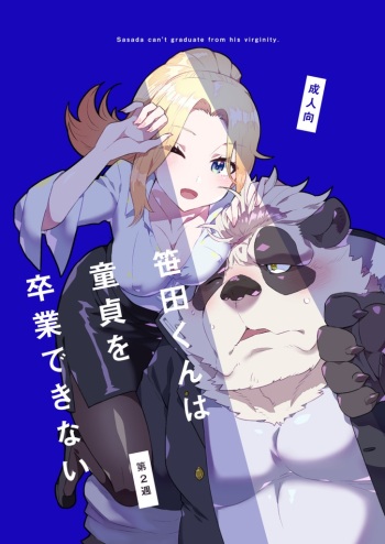Sasada Kun can't graduate from His virginity Week Two cover