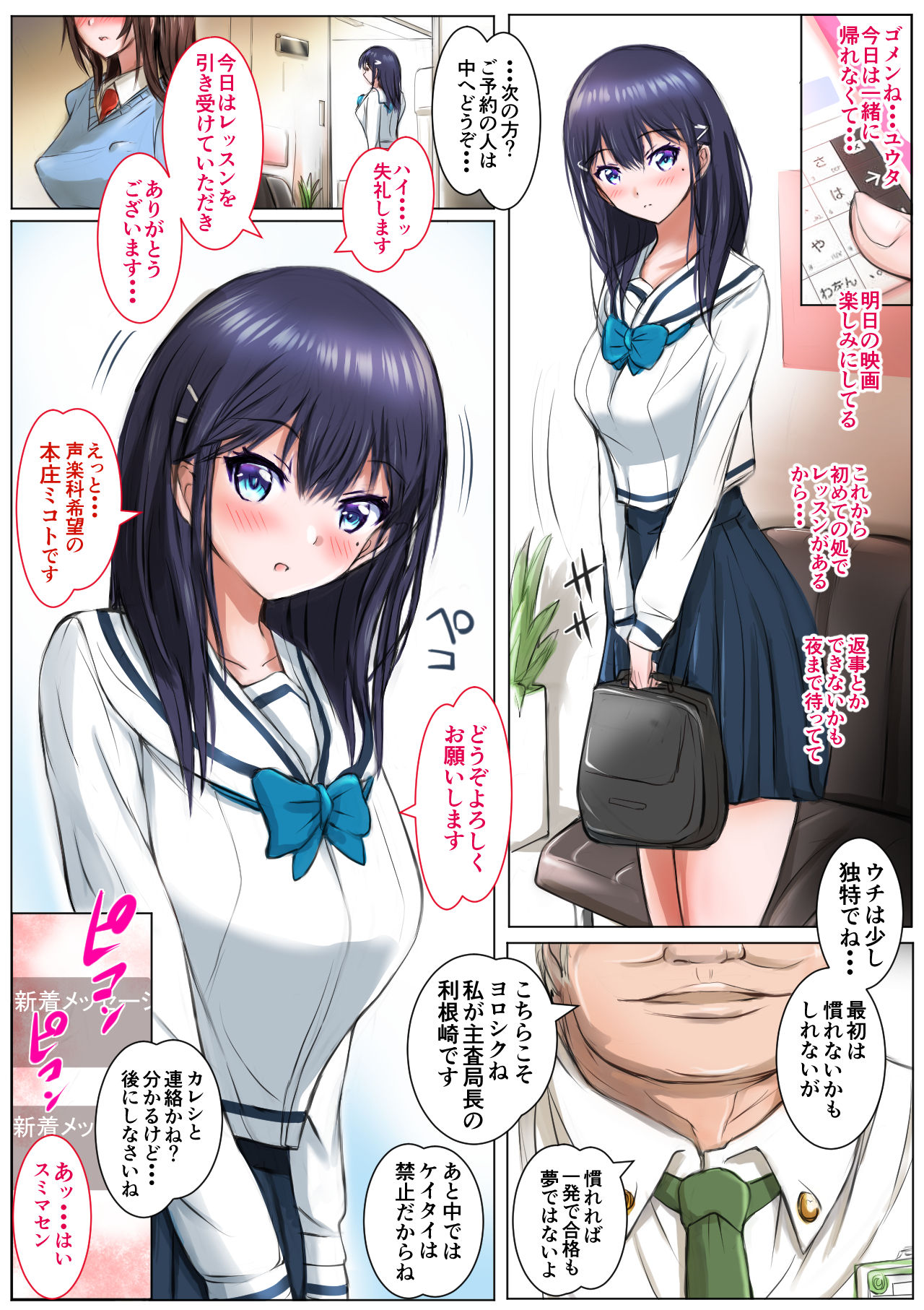 Kannojo ha Ojisan ni Shinshoku sareru page 2 full