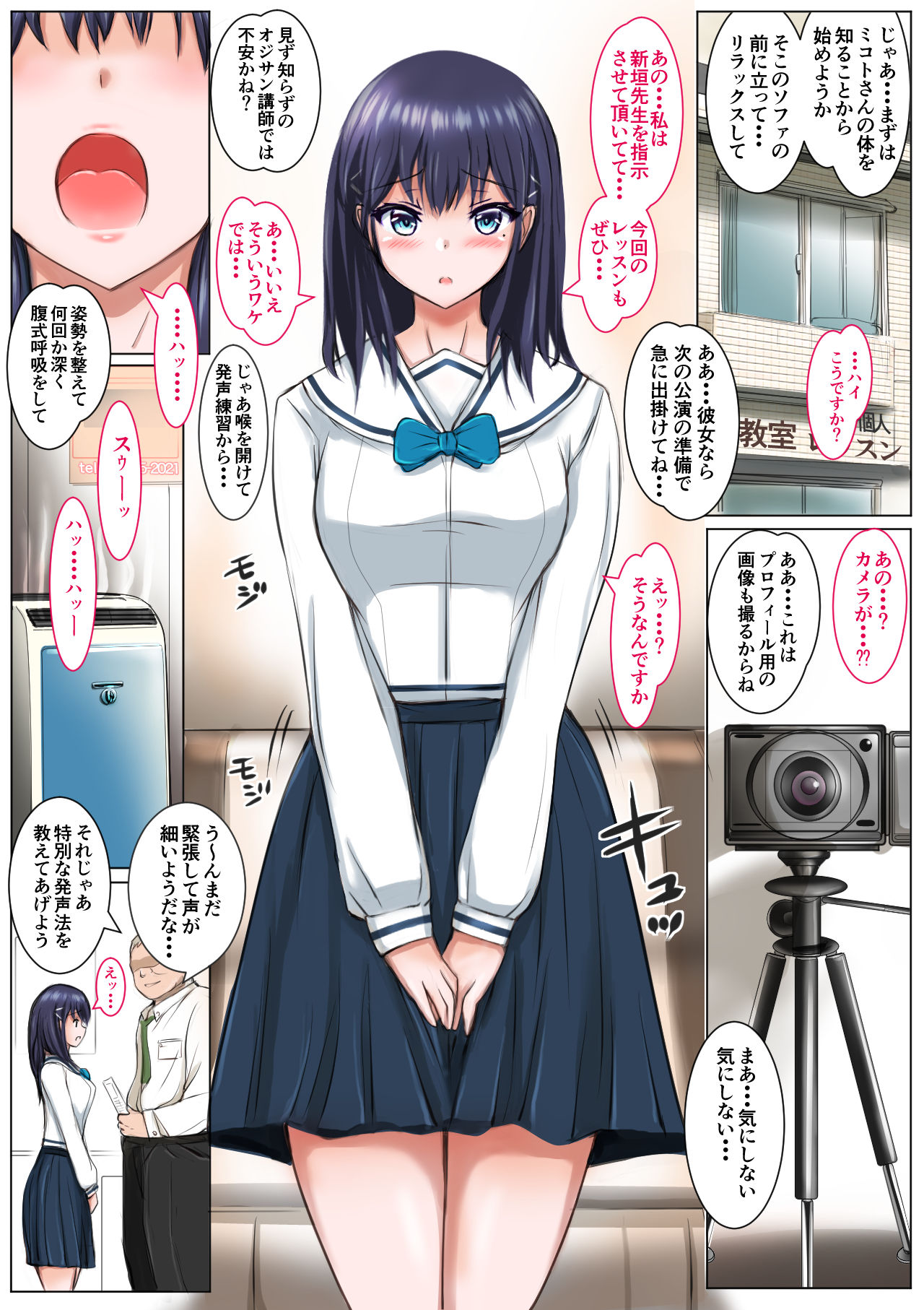 Kannojo ha Ojisan ni Shinshoku sareru page 3 full