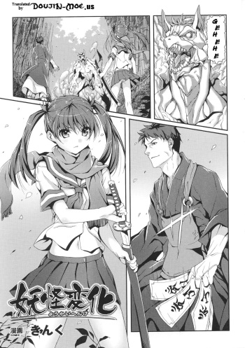 Youkai Henge | A Monstrous Apparition cover