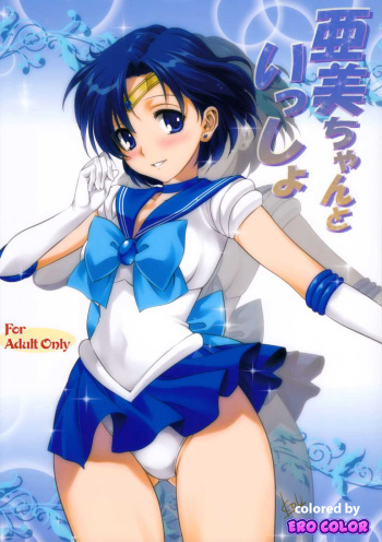 Ami-chan to Issho | Junto a Am cover