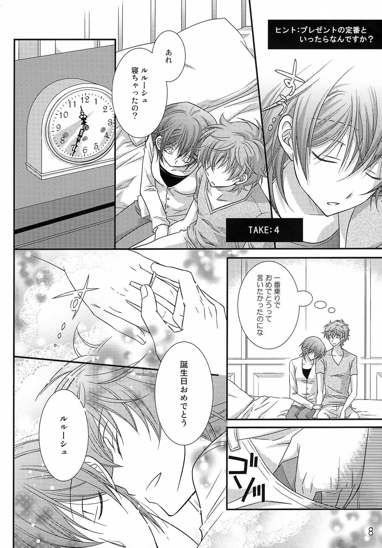 Feliz Coumpleanos page 8 full